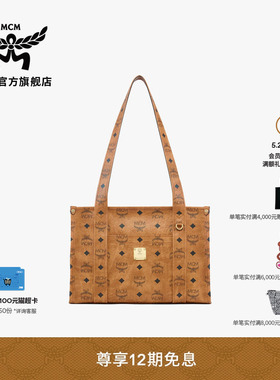 【12期免息 2026新品】MCM AREN VISETOS小号手提托特包女包通勤
