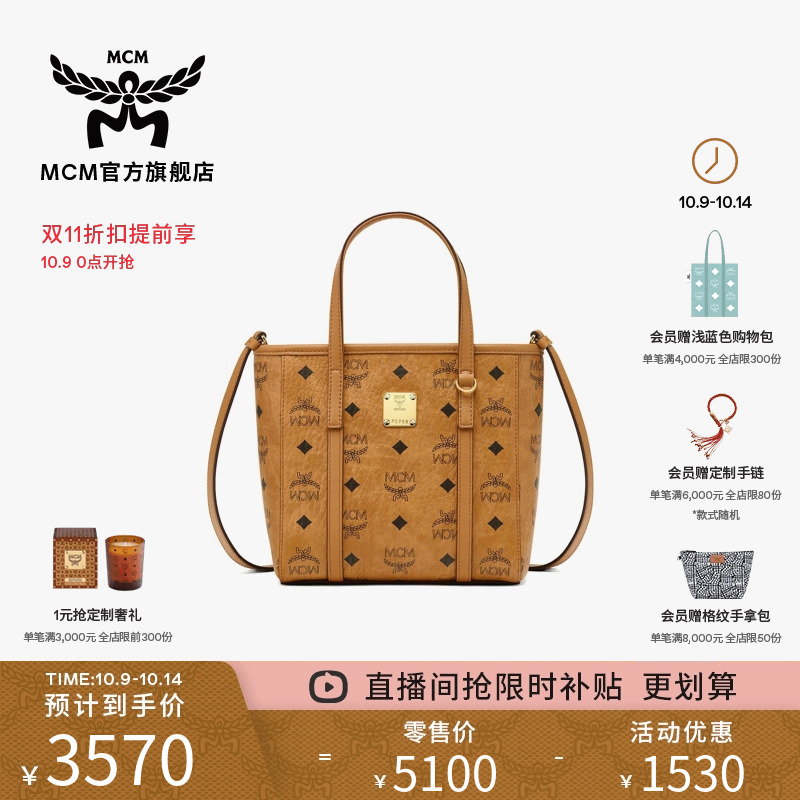 mcm菜篮子斜挎包迷你购物袋