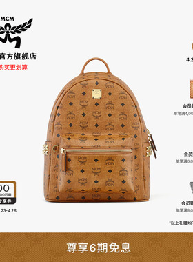 MCM STARK小中号双肩包背包通勤女包送男友校园书包