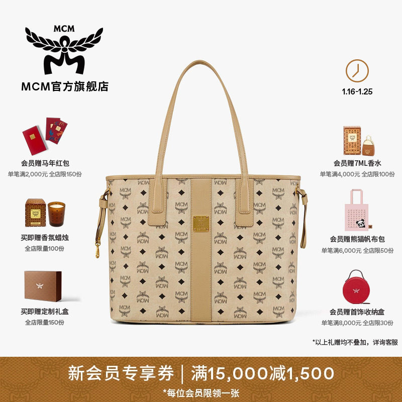 [送女友]【新年礼物】MCM LIZ中号子母包购物袋菜篮子托特包通勤,箱包皮具/热销女包/男包,通用款女包,淘宝优惠券,粉丝福利购,淘宝优惠卷