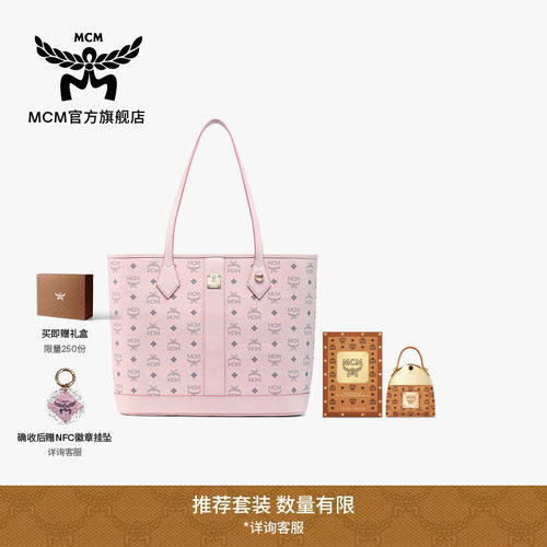 【2026新品】MCM LIZ 中号轻雾粉子母包托特包通勤女包七夕礼物