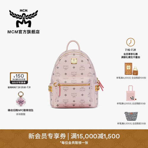 MCM STARK 迷你轻雾粉学院风双肩包旅行包通勤时尚流行轻便女包