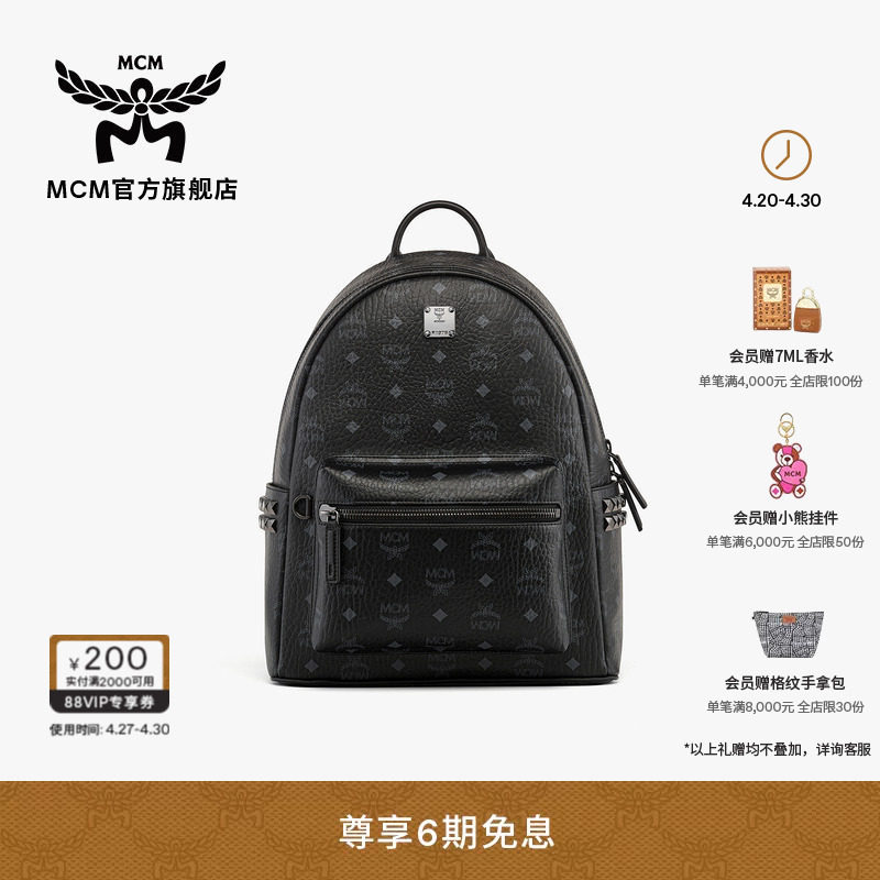 [1月5日涨价]MCMSTARK 小中号时尚百搭男女双肩背包旅行背包