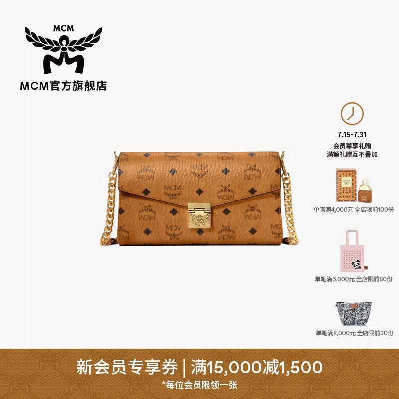 MCM TRACY经典中号链条包斜挎包信封包女款包
