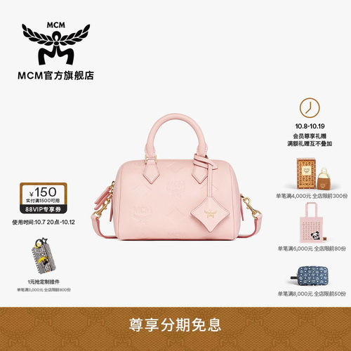 【2026新品】MCM ELLA小号浅莲粉波士顿斜挎包通勤女包