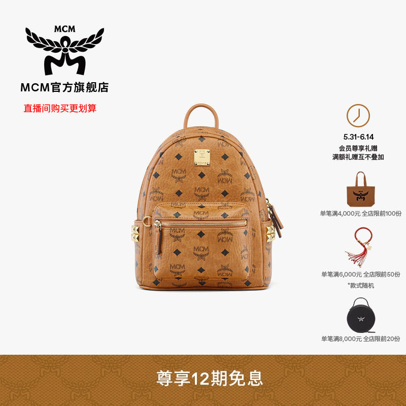 【12期免息】MCM STARK迷你双肩包背包通勤旅行女包女款包书包