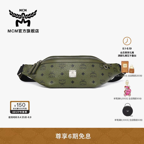 【2026新品】MCM FURSTEN 中号苔影绿腰包时尚便携百搭七夕礼物