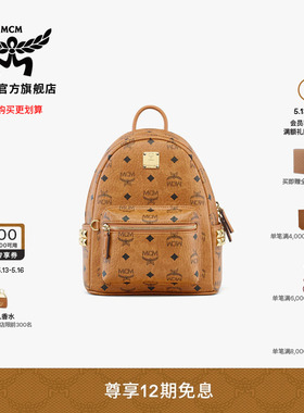 【12期免息】MCM STARK迷你双肩包背包通勤旅行女包女款包书包
