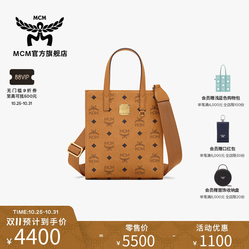 【12期免息】MCM AREN 经典迷你单肩手提斜挎包琴谱包