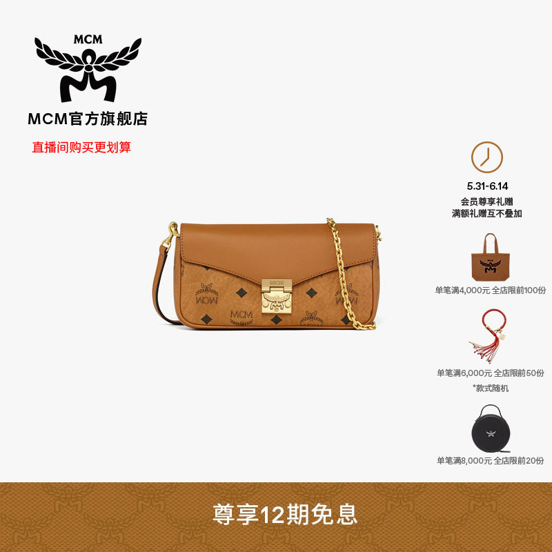 【12期免息 2026新品】MCM TRACY迷你链条手提包斜挎信封包通勤