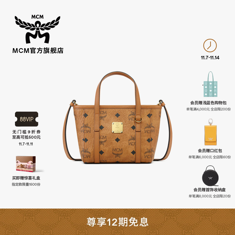 【12期免息】MCM TONI超迷你菜篮子斜挎单肩包托特包女包经典印花