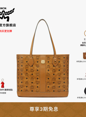 【7月15日即将涨价 2026新品】MCM LIZ中号子母托特包大容量通勤