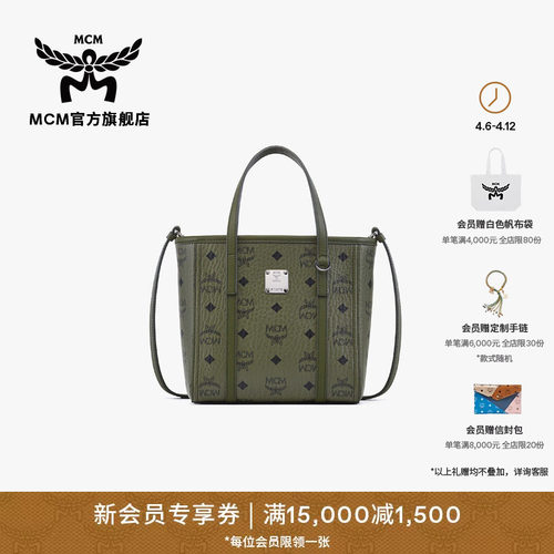 MCM TONI迷你手提购物袋菜篮子斜挎包托特包女款包