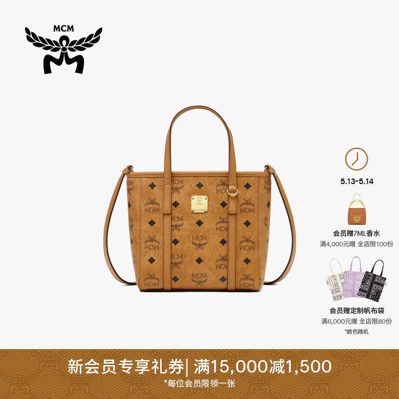 MCM TONI 经典手提购物袋mcm菜篮子mcm托特包mcm包电脑通勤女包 箱包皮具/热销女包/男包 通用款女包 原图主图