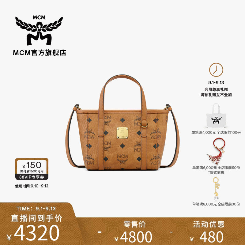 MCM TONI 超迷你菜篮子斜挎包手提单肩包托特包通勤外出图片