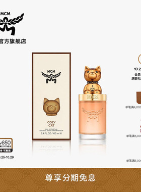 【2026新品】MCM COLLECTION干邑色桀骜灵猫动物香水送礼时尚精致