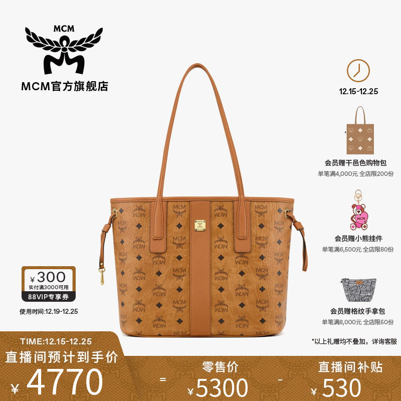 MCMLIZ小号双面子母包购物袋菜篮子托特女包