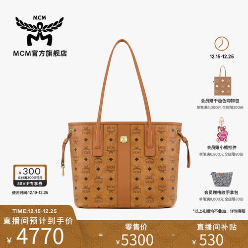 [1月5日涨价]MCM LIZ小号双面子母包购物袋菜篮子托特女包礼物