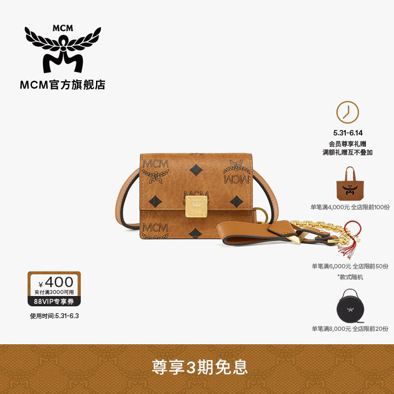 【2026新品】MCM AREN AirPods Pro挂饰 时尚潮流手包