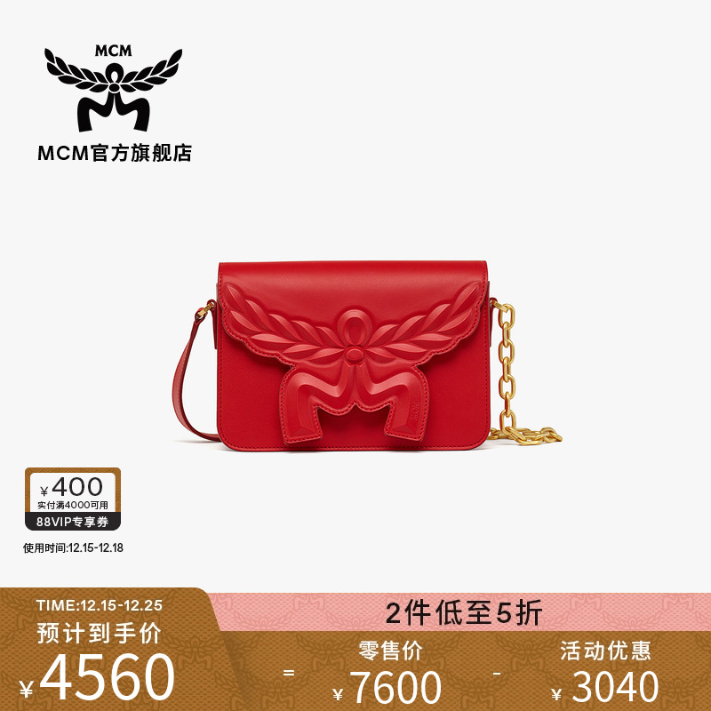 [2件低至5折]MCM HIMMEL 小号月桂叶斜挎包单肩包女包