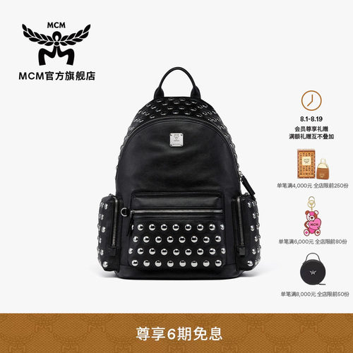 【2026新品】MCM STARK中号铆钉校园双肩包大容量女包七夕礼物