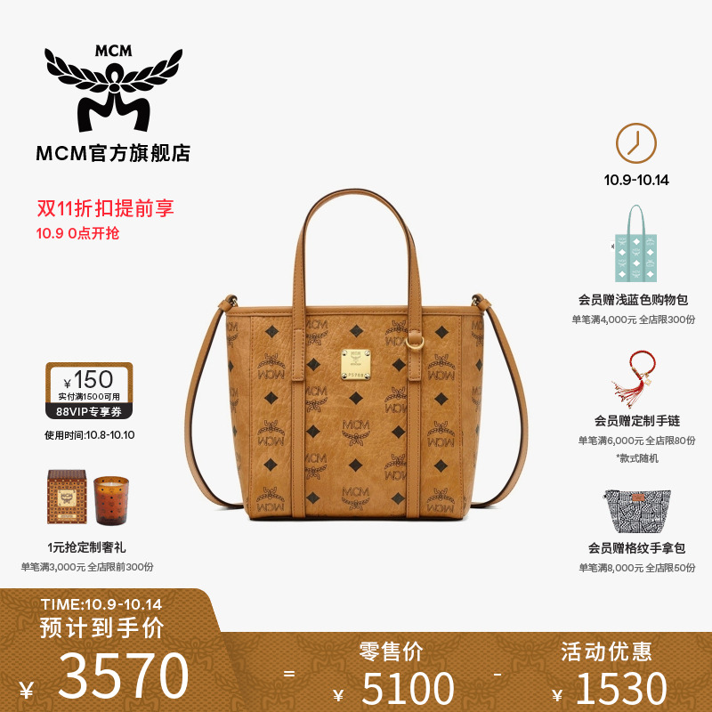 【双11抢先购】MCM TONI迷你手提购物袋菜篮子斜挎托特包通勤女包