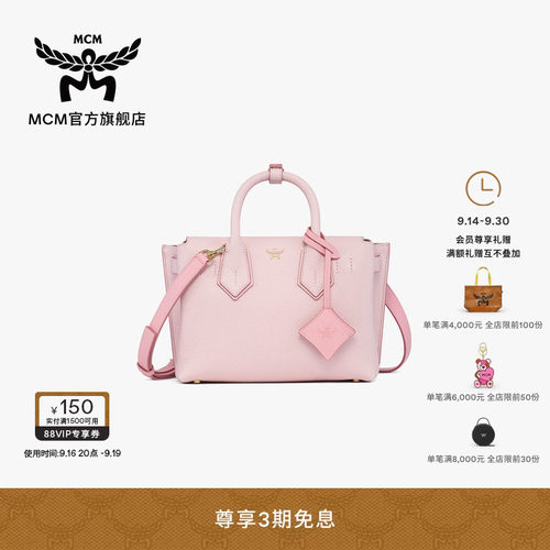 【2026新品】MCM MILLA小号单肩托特包轻便通勤出游时尚