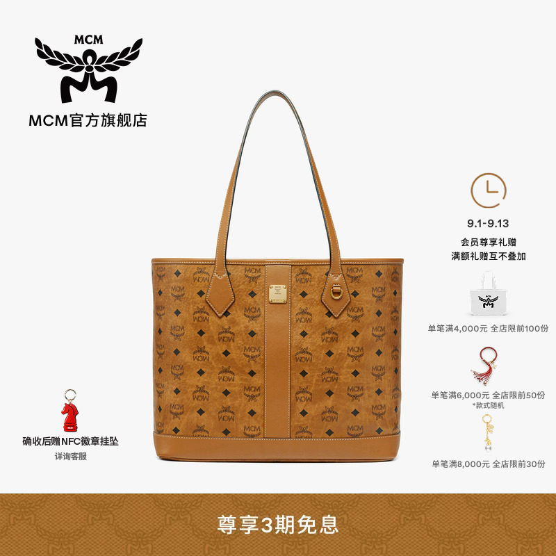 【2026新品】MCM LIZ中号子母包托特包大容量通勤女包图片