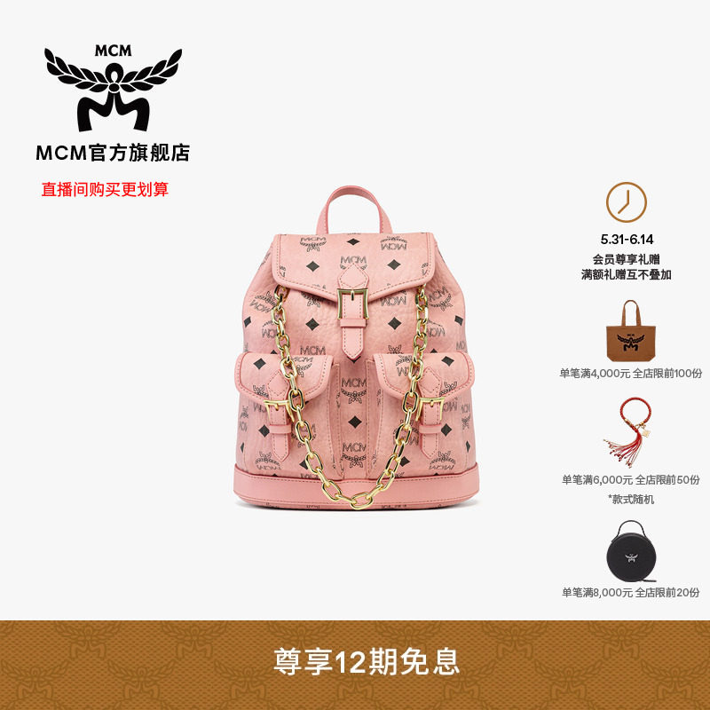【12期免息】MCM AREN迷你桃花粉抽绳链条双肩背包通勤旅行