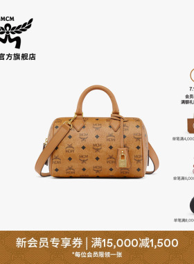【7月15日即将涨价】MCM ELLA小号波士顿包手提斜挎包保龄球包女