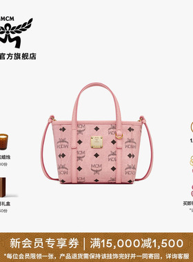 [新年礼物]MCM TONI超迷你菜篮子桃花粉斜挎包手提包购物袋女包
