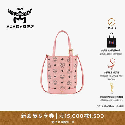 MCM AREN迷你桃花粉托特斜挎水桶包女包旅游通勤