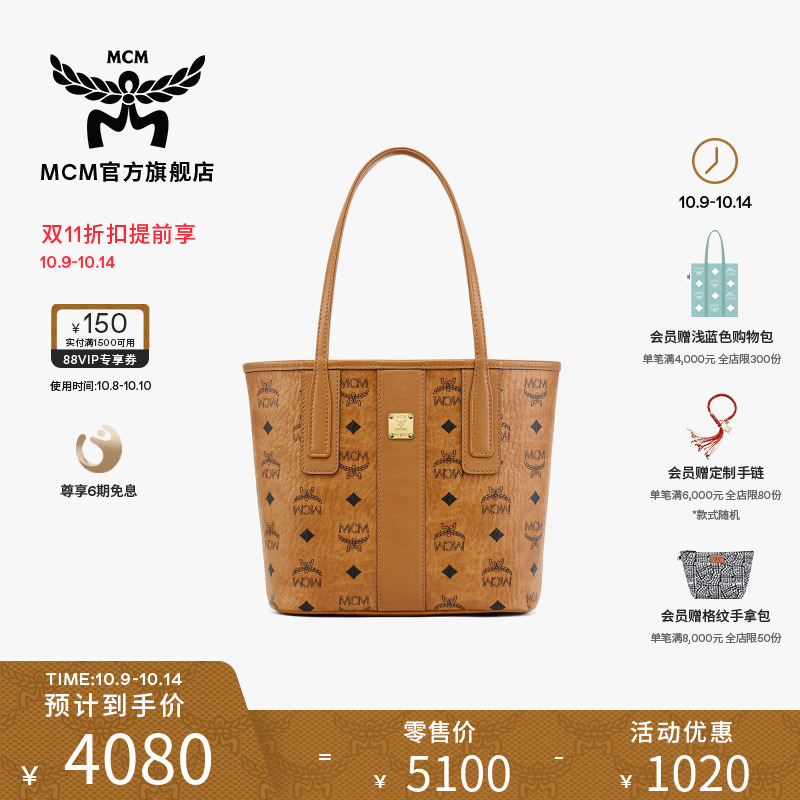 【双11抢先购】MCM LIZ迷你手提包购物袋托特包女包通勤包干邑色