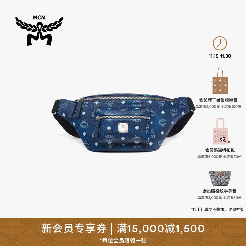 MCM FURSTEN 中号蓝色休闲斜挎休闲通勤男包腰包