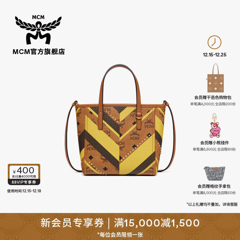 MCMTONI迷你菜篮子斜挎包单肩包男女包 通勤