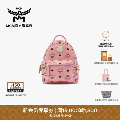 MCM STARK 超迷你桃花粉双肩包旅行背包通勤时尚百搭女包书包