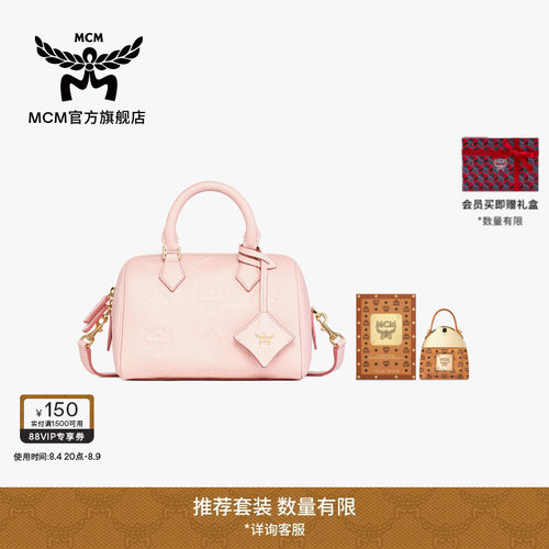 【2026新品】MCM ELLA小号浅莲粉波士顿斜挎包通勤女包七夕礼物