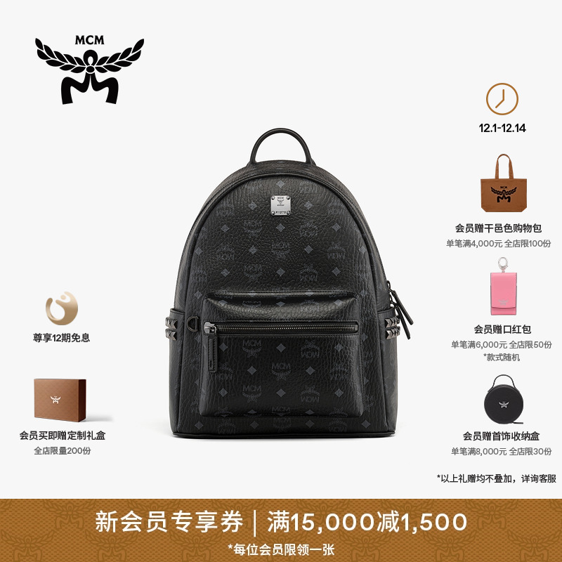 MCM STARK 小中号时尚百搭男女双肩背包旅行背包