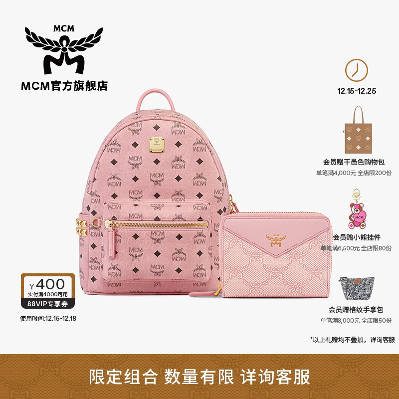 【超值礼物】MCM STARK 小号桃花粉双肩背包女包旅游包 +粉色卡包