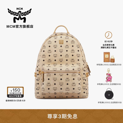 MCM STARK 经典印花中号双肩包大容量通勤旅行背包书包七夕礼物