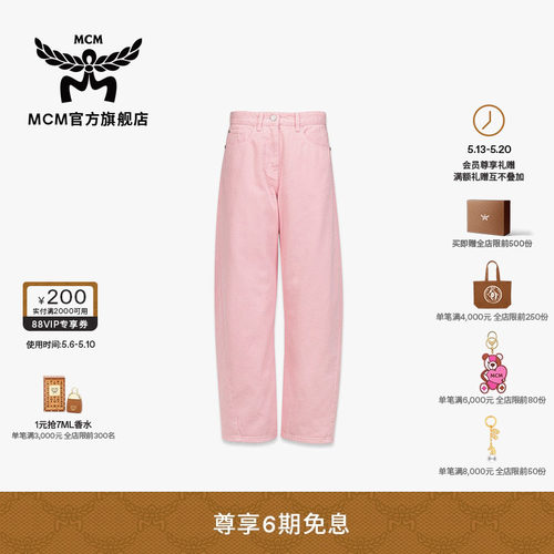 【2026新品】MCM COLLECTION女士牛仔裤 潮流百搭裤子