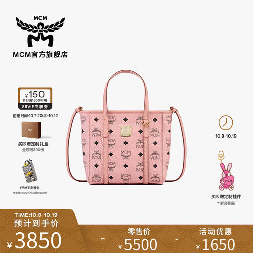 【6期免息】MCM TONI 迷你菜篮子手提包斜挎包女包