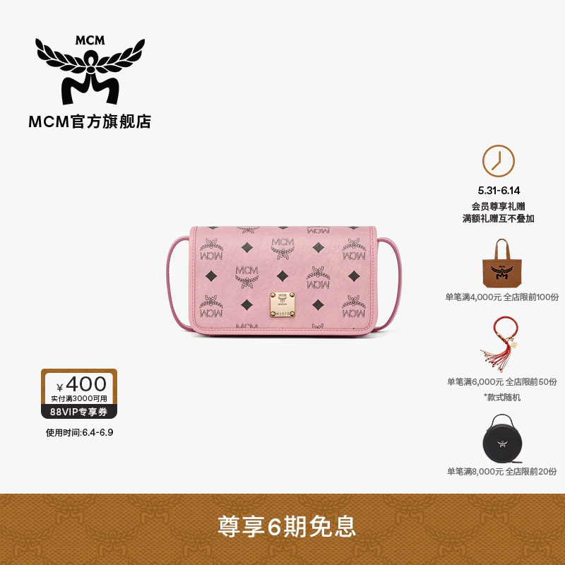 【2026新品】MCM AREN 经典印花斜挎包单肩包手机包背提包小包