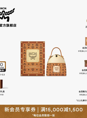 MCM COLLECTION 30ML STARK背包造型木质调香水