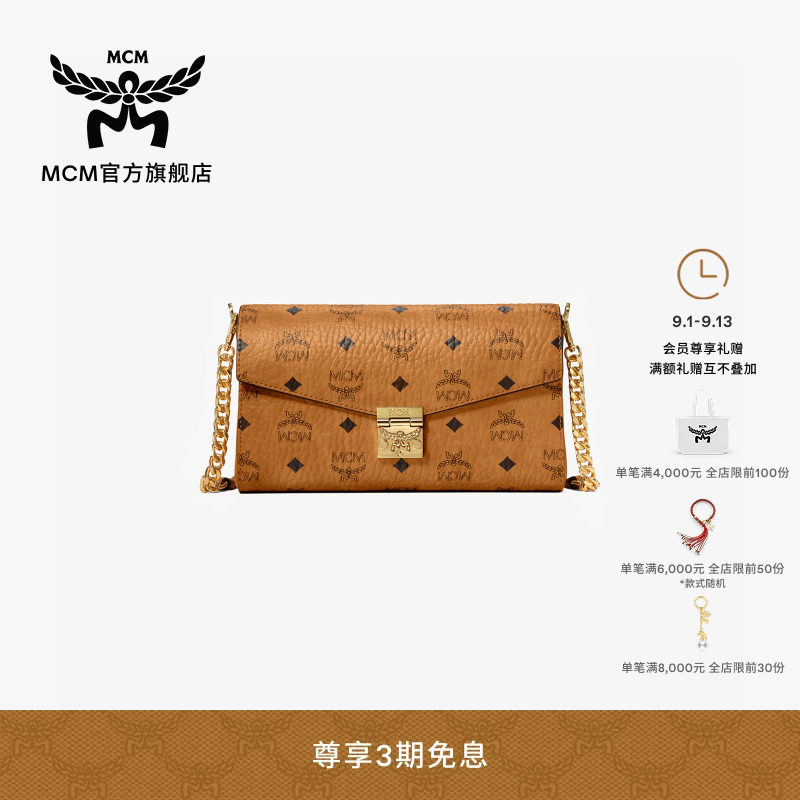 MCM TRACY 经典中号链条包单肩斜挎包信封包通勤时尚百搭图片