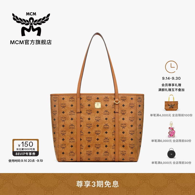 【2026新品】MCM TONI中号拉链托特包购物袋菜篮子女包										