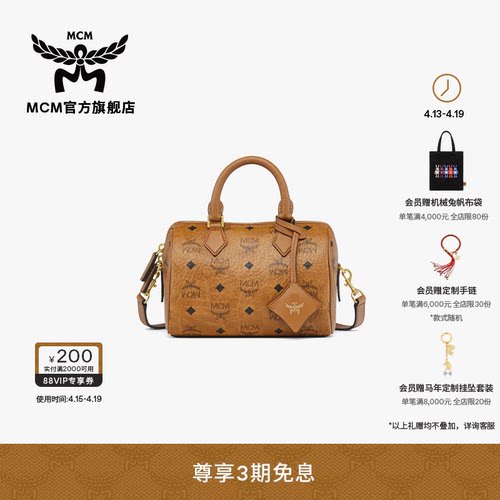 MCM ELLA小号单肩波士顿包斜挎包手提保龄球女包