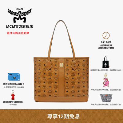 【12期免息 2026新品】MCM LIZ中号子母包托特包大容量通勤女包