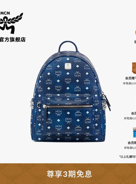 MCM STARK小中号双肩包男女背包通勤旅行背包送礼校园书包