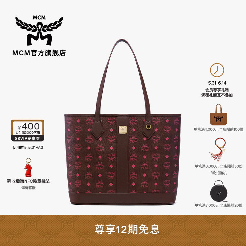 【12期免息 2026新品】MCM LIZ Visetos中号购物袋子母包托特女包